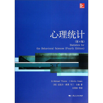 心理學(xué)教材
