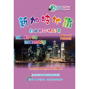 地鐵書