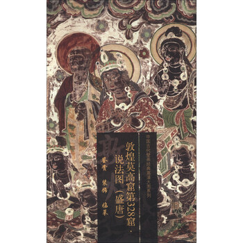 中國古代壁畫