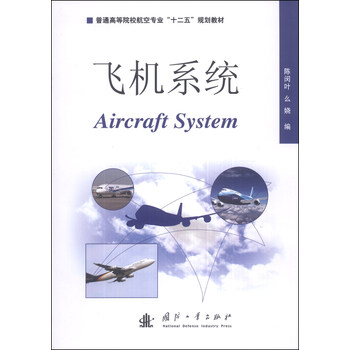 飛機