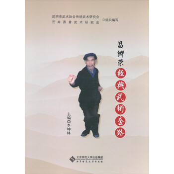 武術(shù)套路