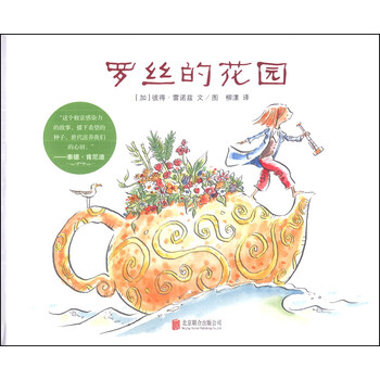 世界繪本