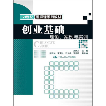 創(chuàng)業(yè)