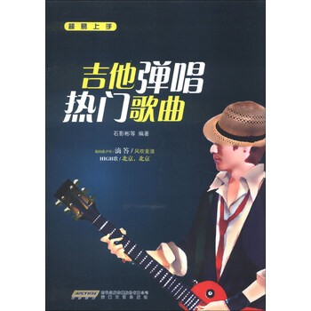 吉他彈唱