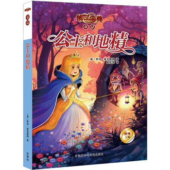 公主