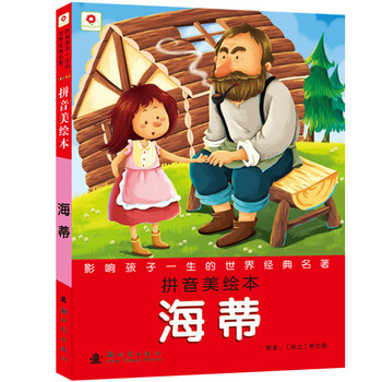 影響孩子一生