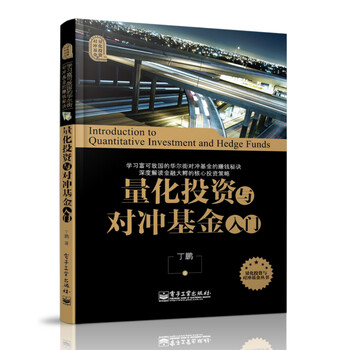 投資基金入門