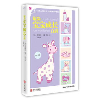 寶寶百科