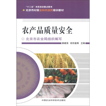 農(nóng)產(chǎn)品