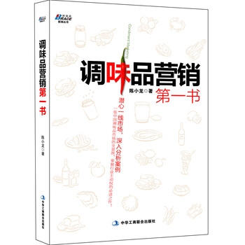 營(yíng)銷書