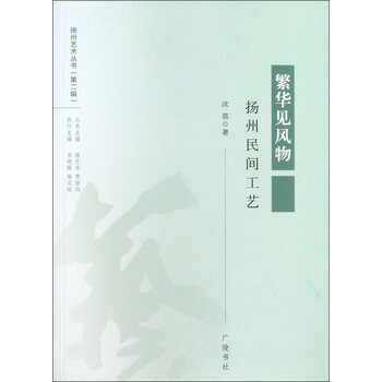 民間工藝