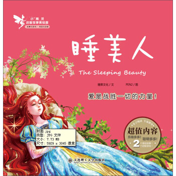 小精靈
