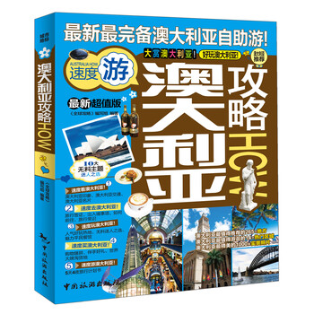 澳大利亞