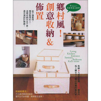 創(chuàng)意收納