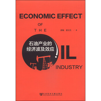 石油