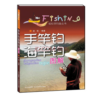 海竿