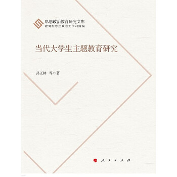 思想政治