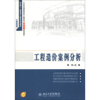 工程土建