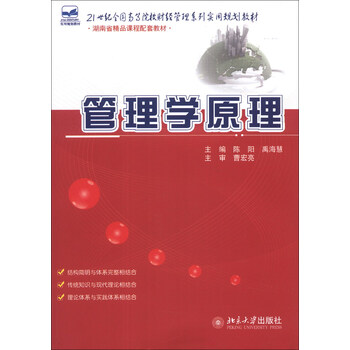 原理