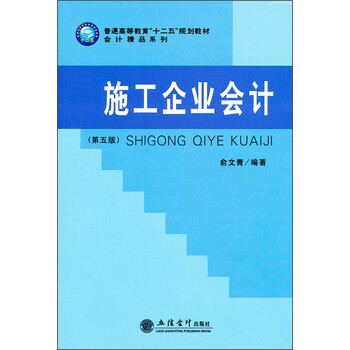 企業(yè)會計(jì)