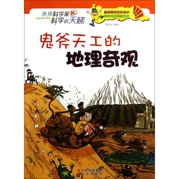 斧