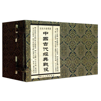 古代套裝