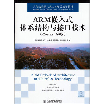 arm cortex