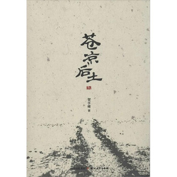 書(shū)評