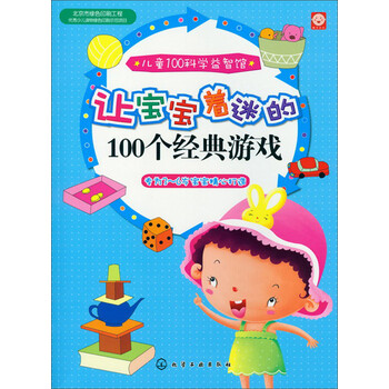 兒童游戲