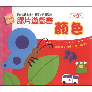 膠片