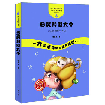 傻大