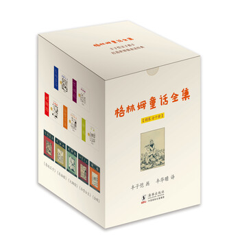 格林姆