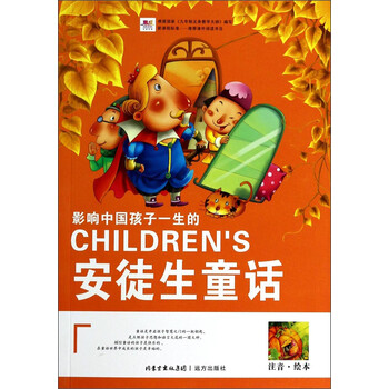 中國繪本