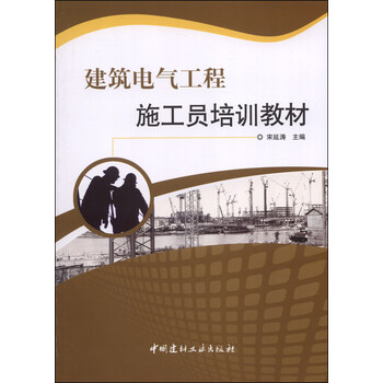 建筑電氣工程