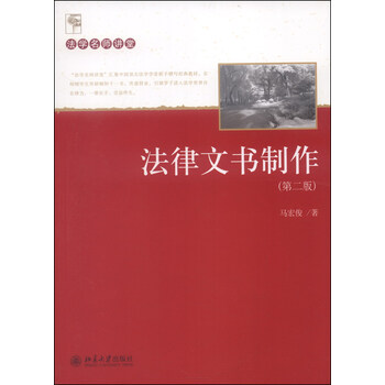 名師