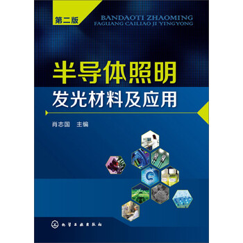 半導(dǎo)體材料