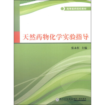 化學實驗