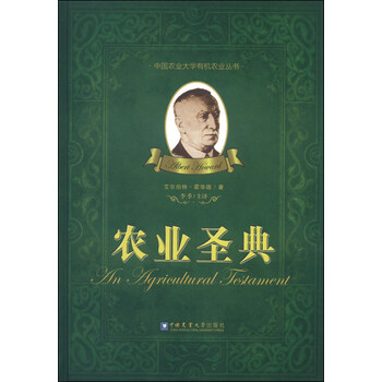 中國農(nóng)業(yè)大學