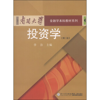 大學教材