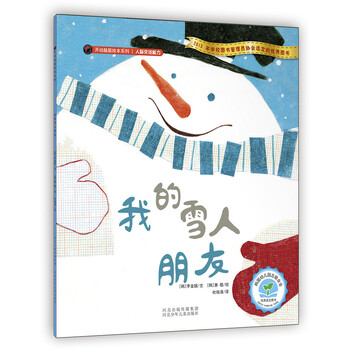 我的