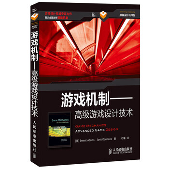 游戲設(shè)計(jì)