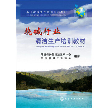 工業(yè)燒堿