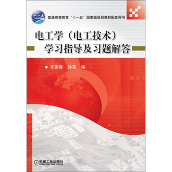 電工技術(shù)