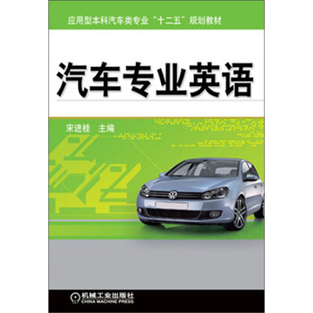 汽車