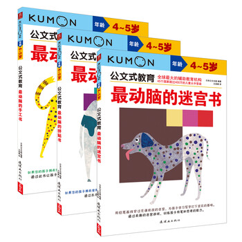 公文式