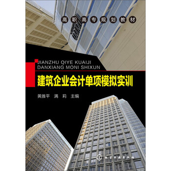 建筑企業(yè)會計