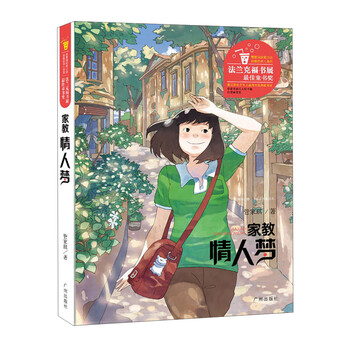 小說情人