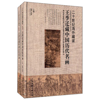 中國名畫