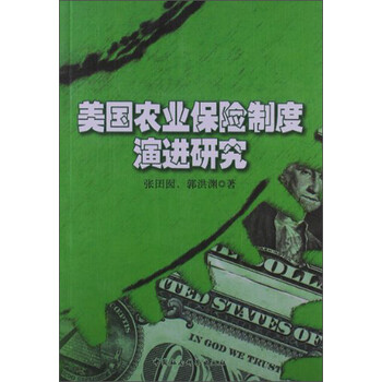 農業(yè)保險