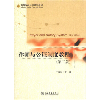 公證